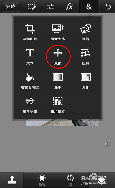 手机PS怎么做分割字