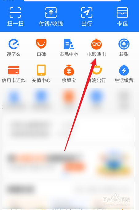 手机上怎么购买哥斯拉大战金刚预售票