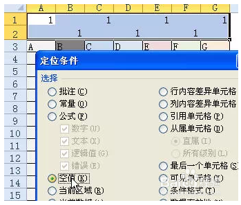 excel表内格空格填充成0值和隔列插入空列的方法