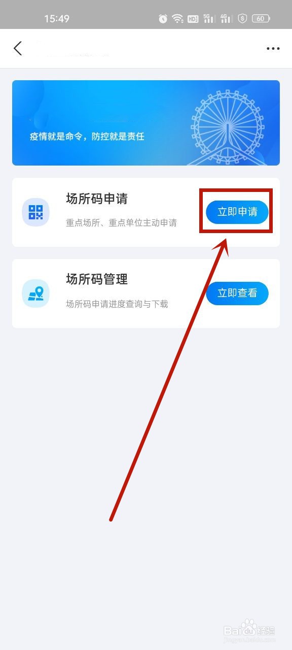 申请场所码怎么填写