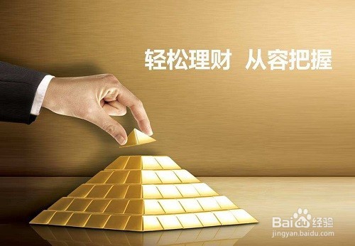 学会这五招理财秘籍让你告别“啃老族”