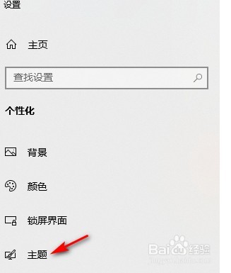 Windows10如何恢复桌面图标