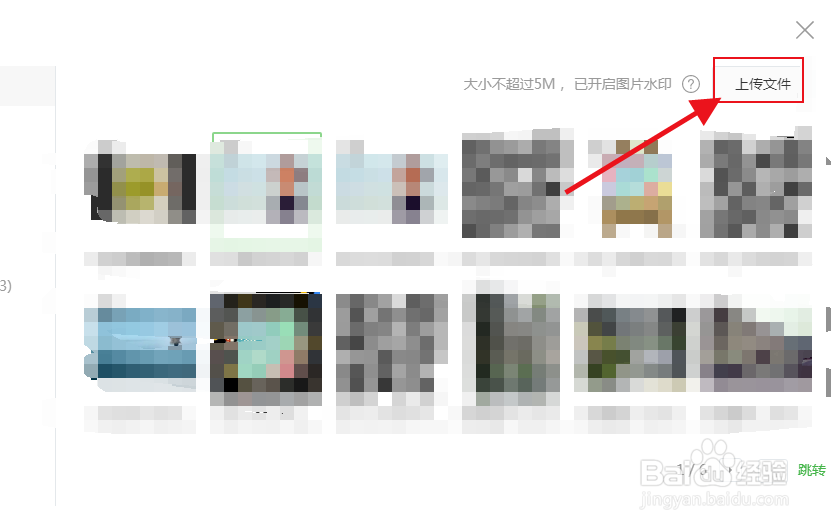 如何在微信公众号文章里加入gif动图