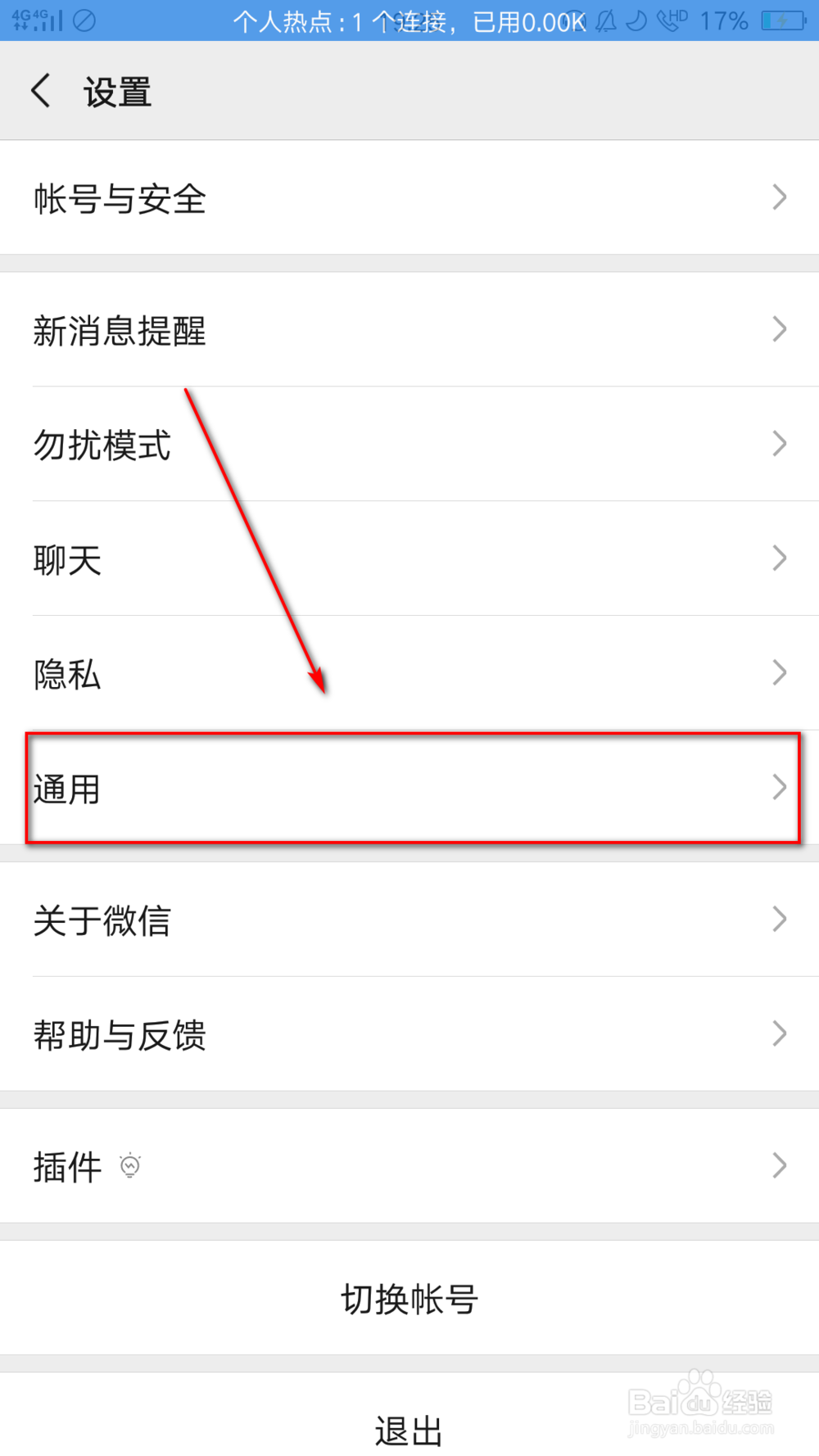 微信如何群发消息？