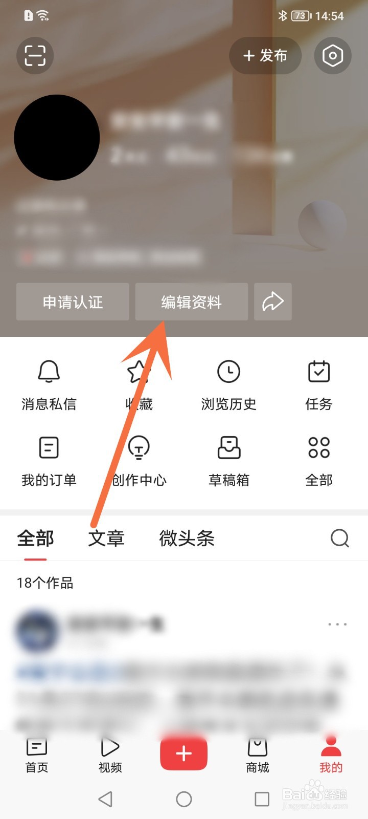 今日头条怎么设置头像挂件
