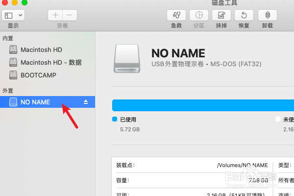 macbook怎么给u盘格式化