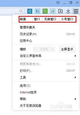 百度浏览器：[25]无痕浏览怎么设置