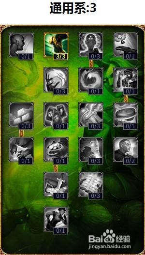 深海泰坦打野天赋加点图|lols5泰坦符文天赋