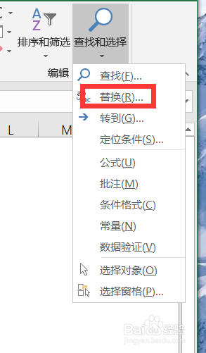 怎么使用excel 2016的替换数据