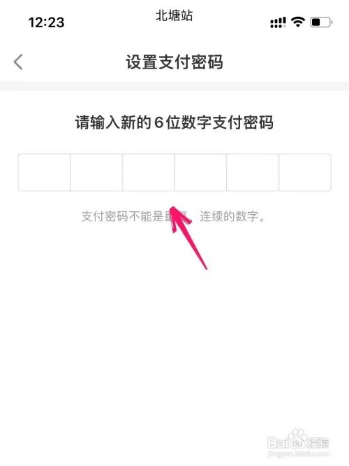 叮咚买菜如何设置支付密码