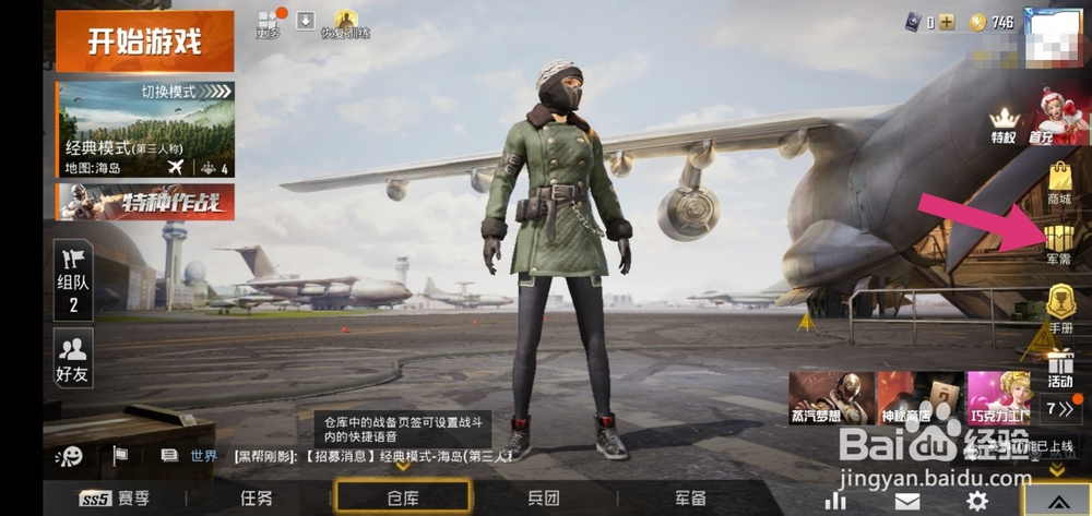 和平精英金币抽奖在哪里