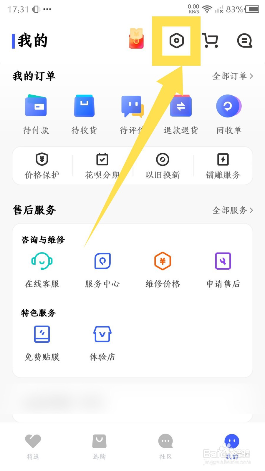 《vivo商城》怎么关闭直播开播通知