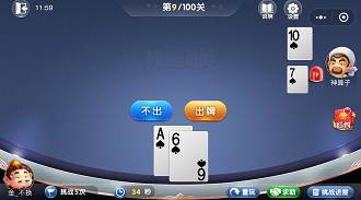 微信小程序斗地主残局第九关怎么过