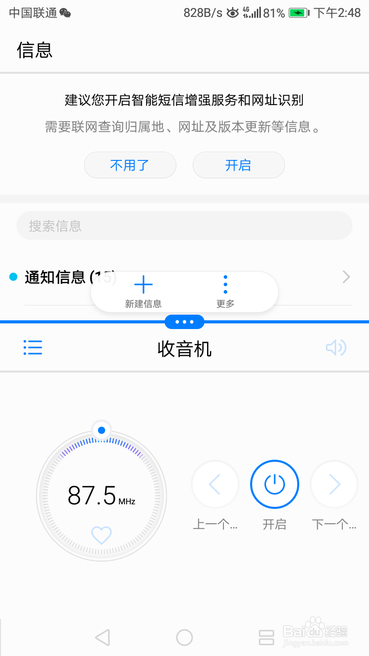 荣耀手机怎么弄分屏
