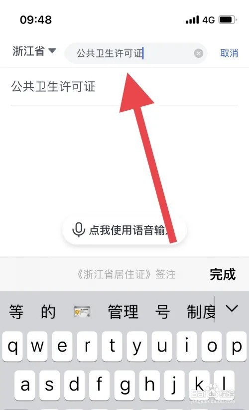 卫生许可证在哪里办理
