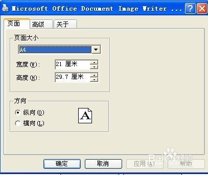 epson270打印偏红怎么调