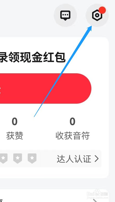 快音怎么查看锁屏歌词