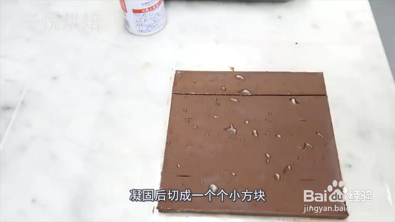 如何制作生巧克力