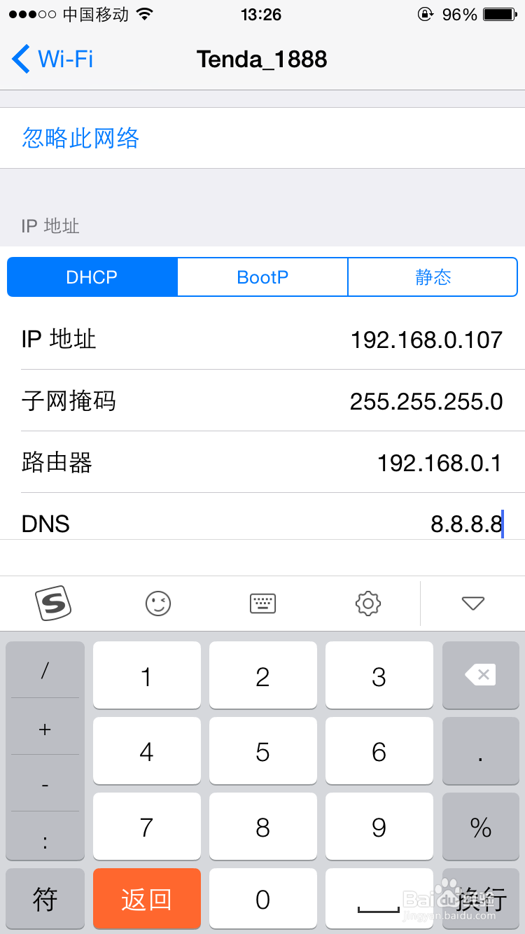 iPhone无法连接到App Store怎么办？简单实用