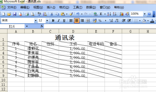 Excel2003格式菜单栏边框