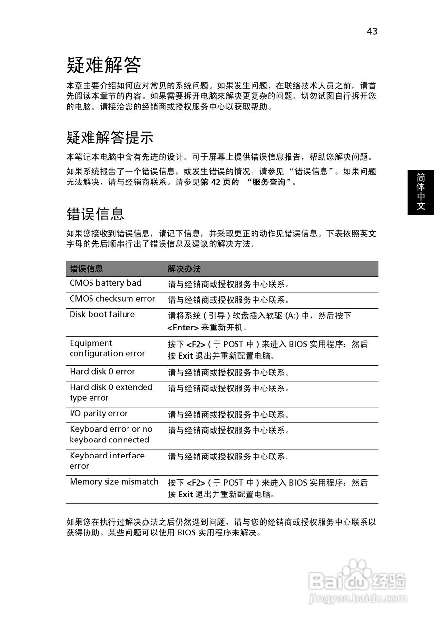 ACER宏基Aspire 1360笔记本说明书:[7]