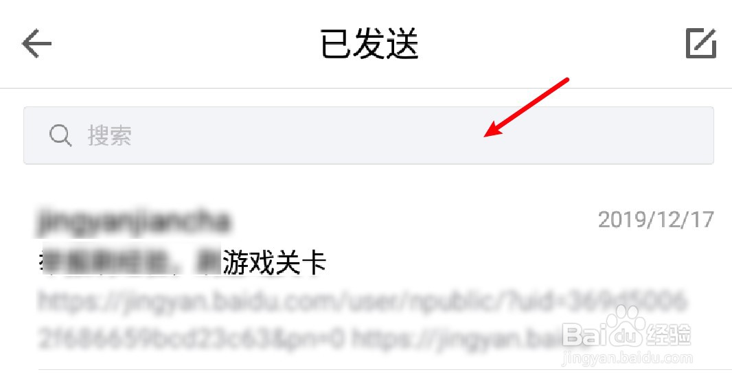 手机邮箱看不到已发送邮件