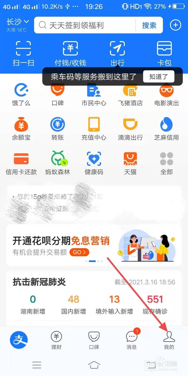怎么设置支付宝添加我为朋友时需要验证