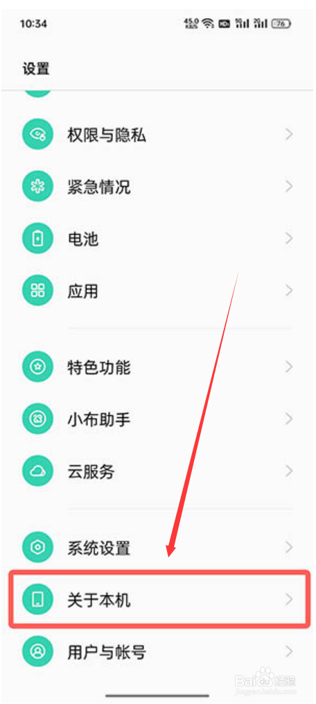 coloros12如何查看内存大小