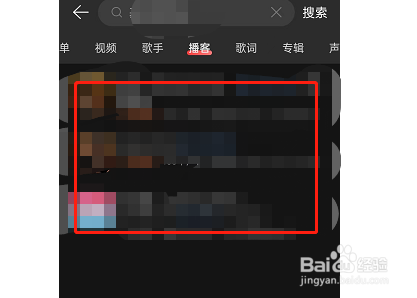 网易云音乐播客如何倒序播放