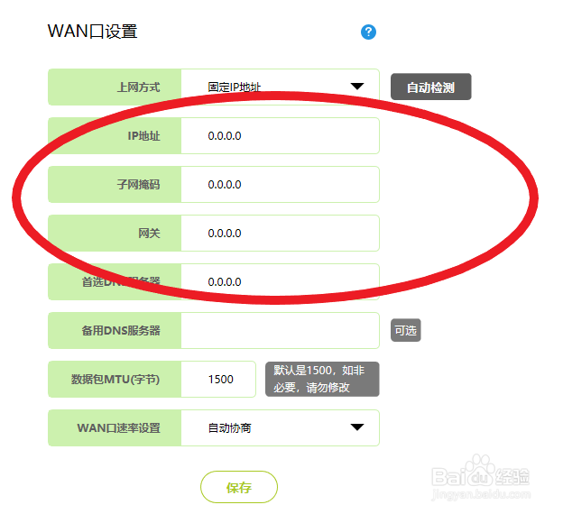 路由器静态ip怎么设置