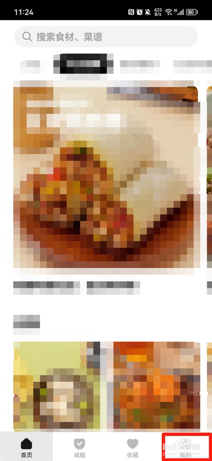 懒饭APP怎么关闭个性化推荐