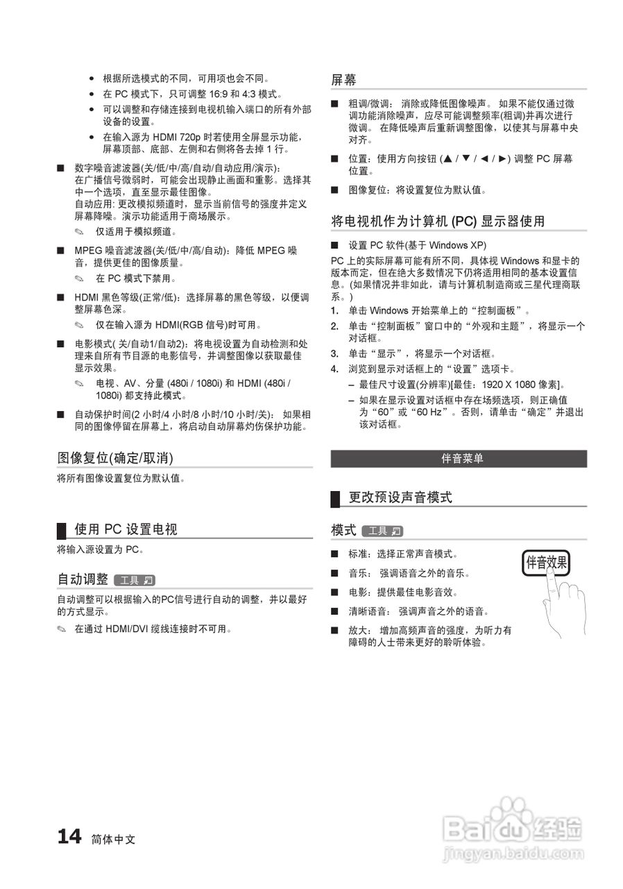 三星LA32C530F1R液晶彩电使用说明书:[2]