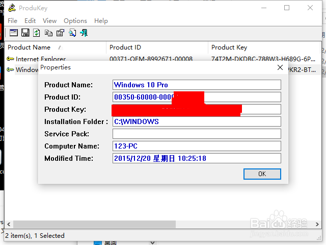查看已激活的windows系统秘钥(Key)等信息