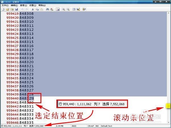 如何快速选择需要复制的内容