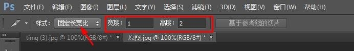 如何使用PS工具对图片进行按比例切割