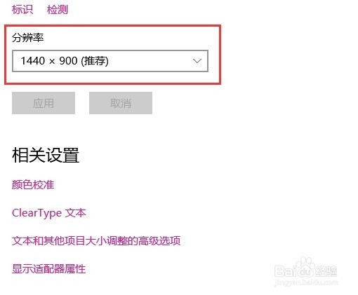 win10怎么设置分辨率,win10分辨率设置方法