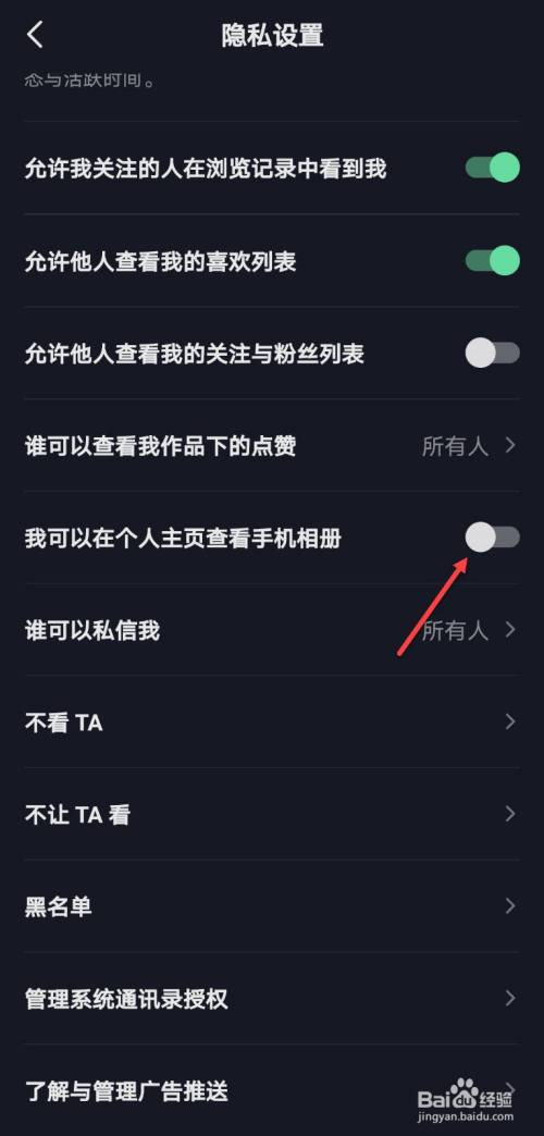 抖音相册怎么删除