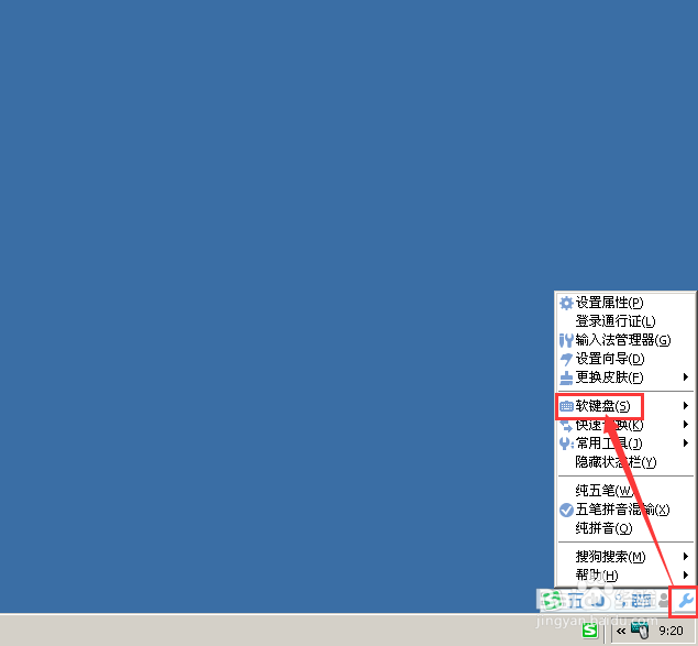 如何在搜狗五笔输入法中找特殊符号