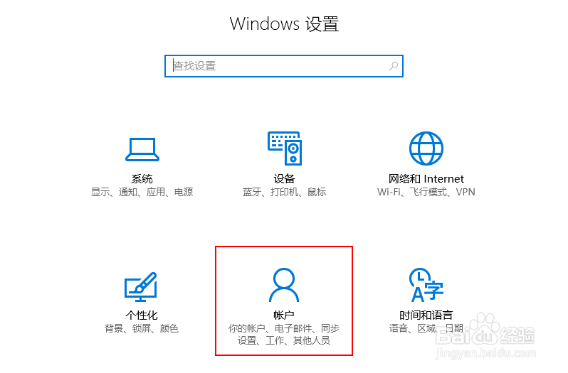 Win10怎么设置儿童模式？