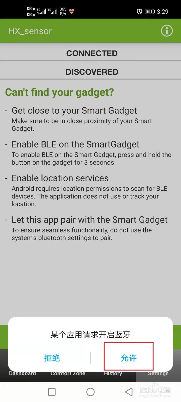 怎么使用手机连接温湿度计