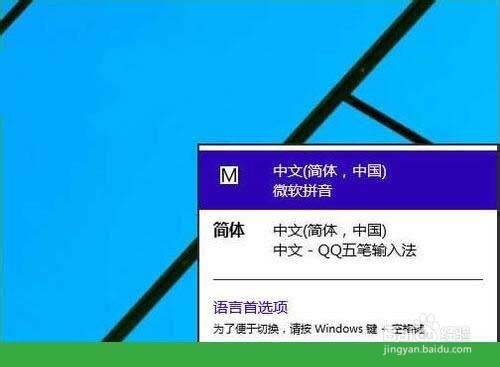 win10系统怎么删除微软拼音输入法