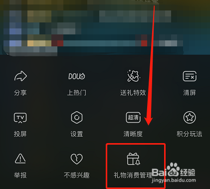 抖音消费限额提醒怎么关闭