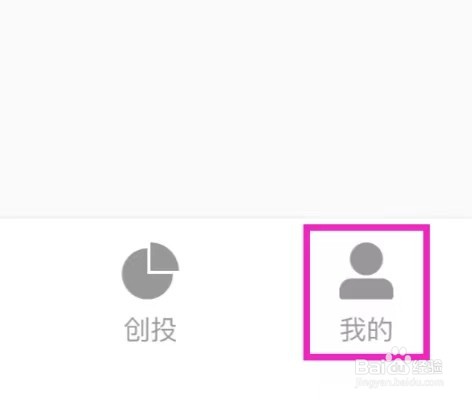 创业邦如何打开意见反馈