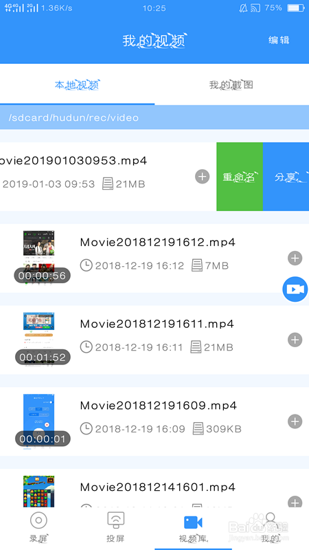 华为mate屏幕录制 可以录屏吗