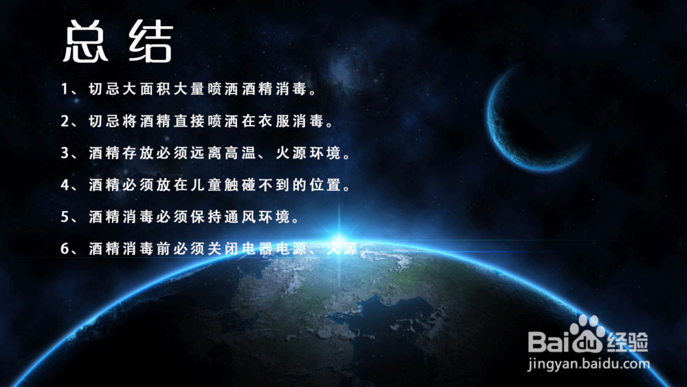 如何正确使用酒精消毒灭菌？乙醇必须注意什么？