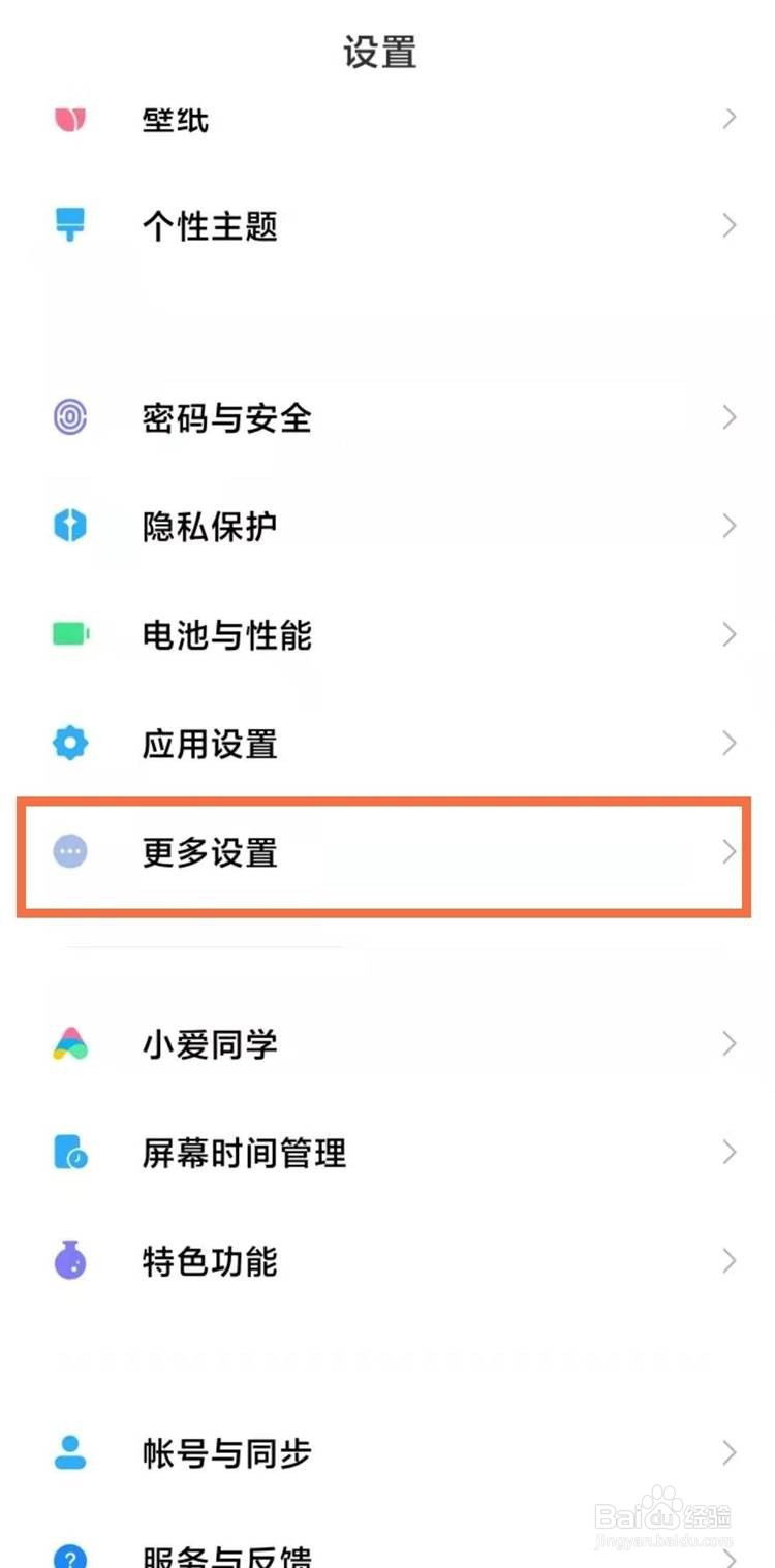 小米10s单手模式怎么开启使用