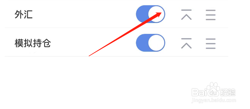 如何隐藏新浪财经的外汇