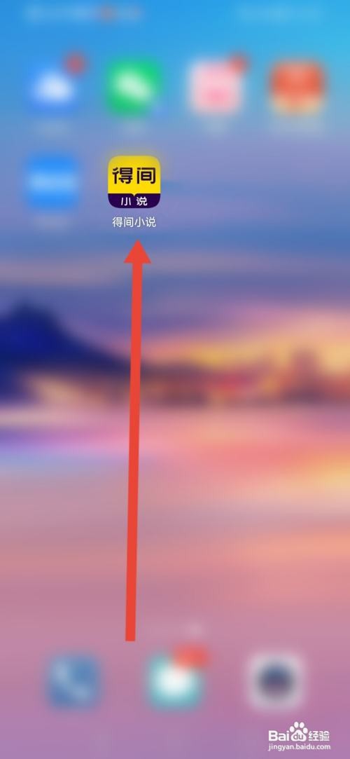 得间小说怎么发布作品