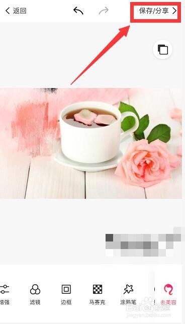 手机美图秀秀怎么打马赛克