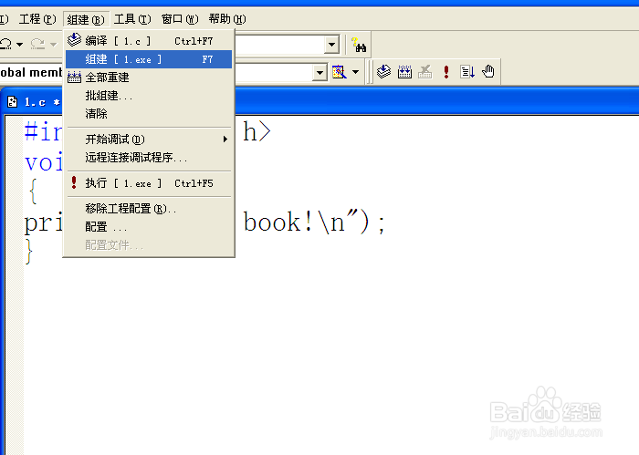 初识C++:怎么创建并运行简单c++代码